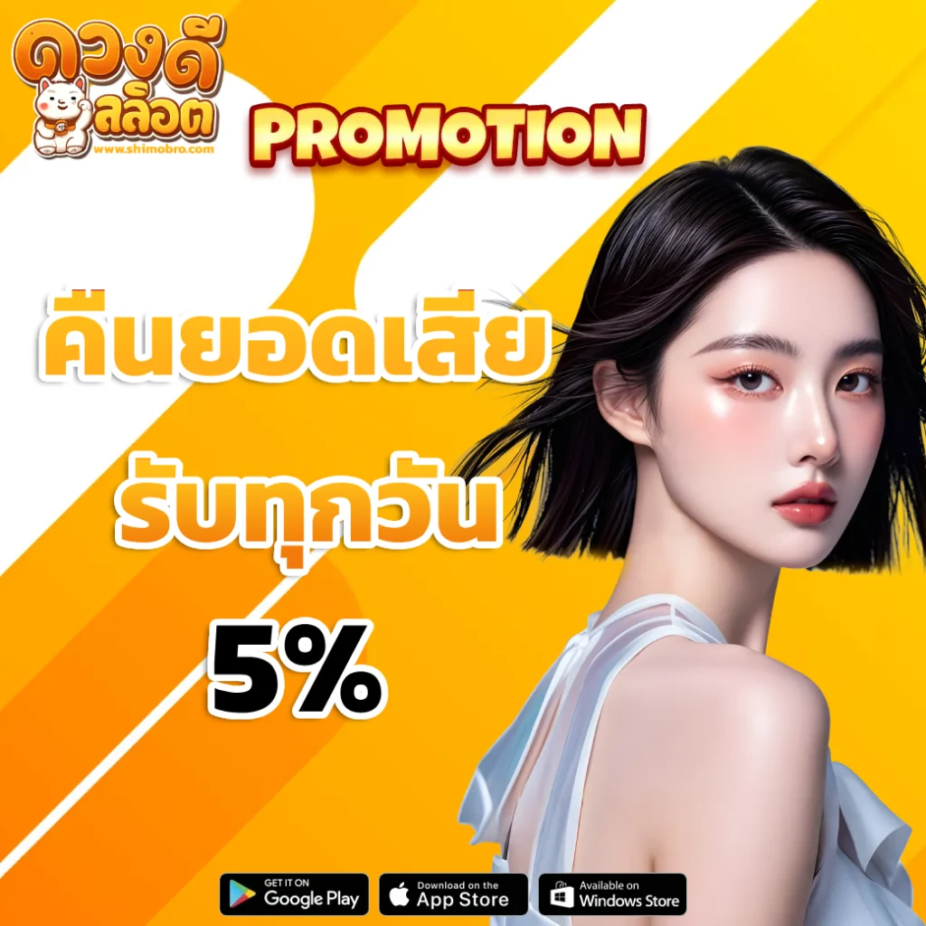 ดวง ดี สล็อต xo