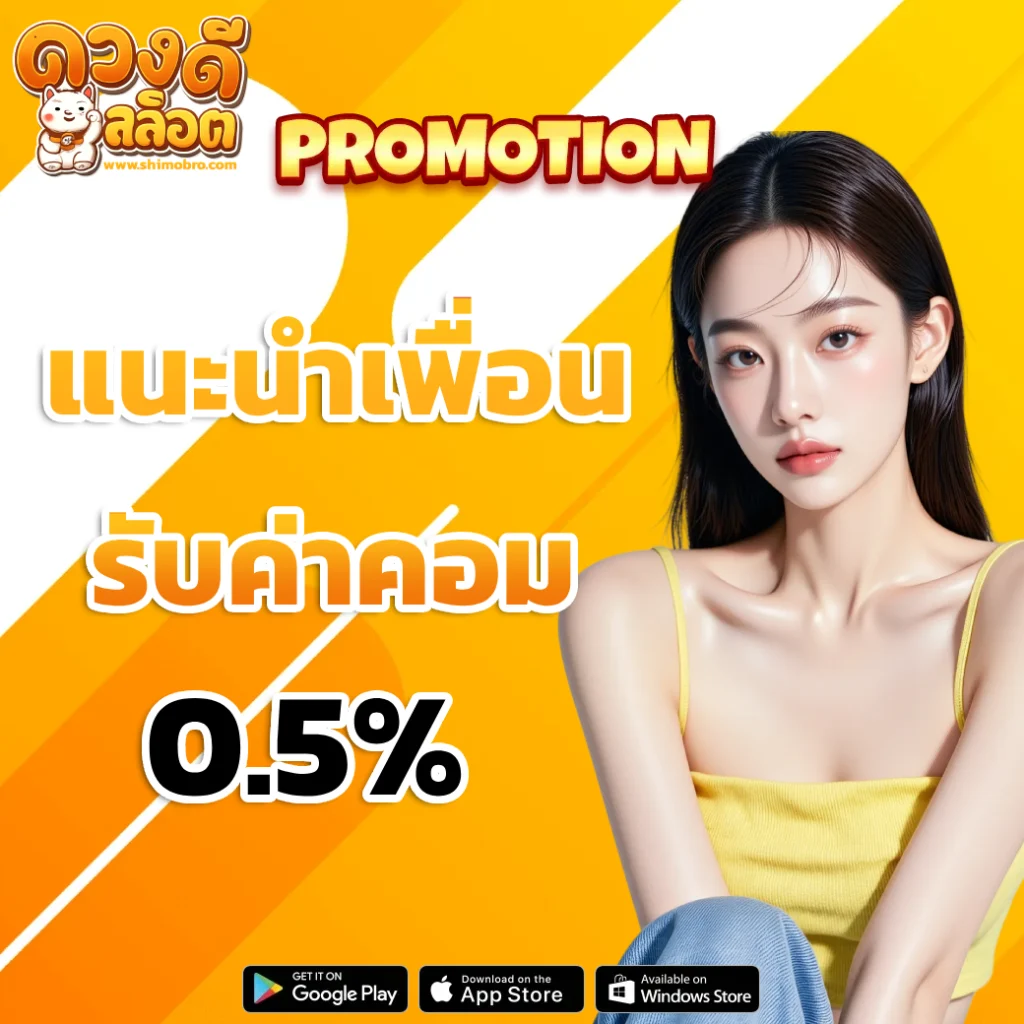 เว็บ ดวง ดี สล็อต