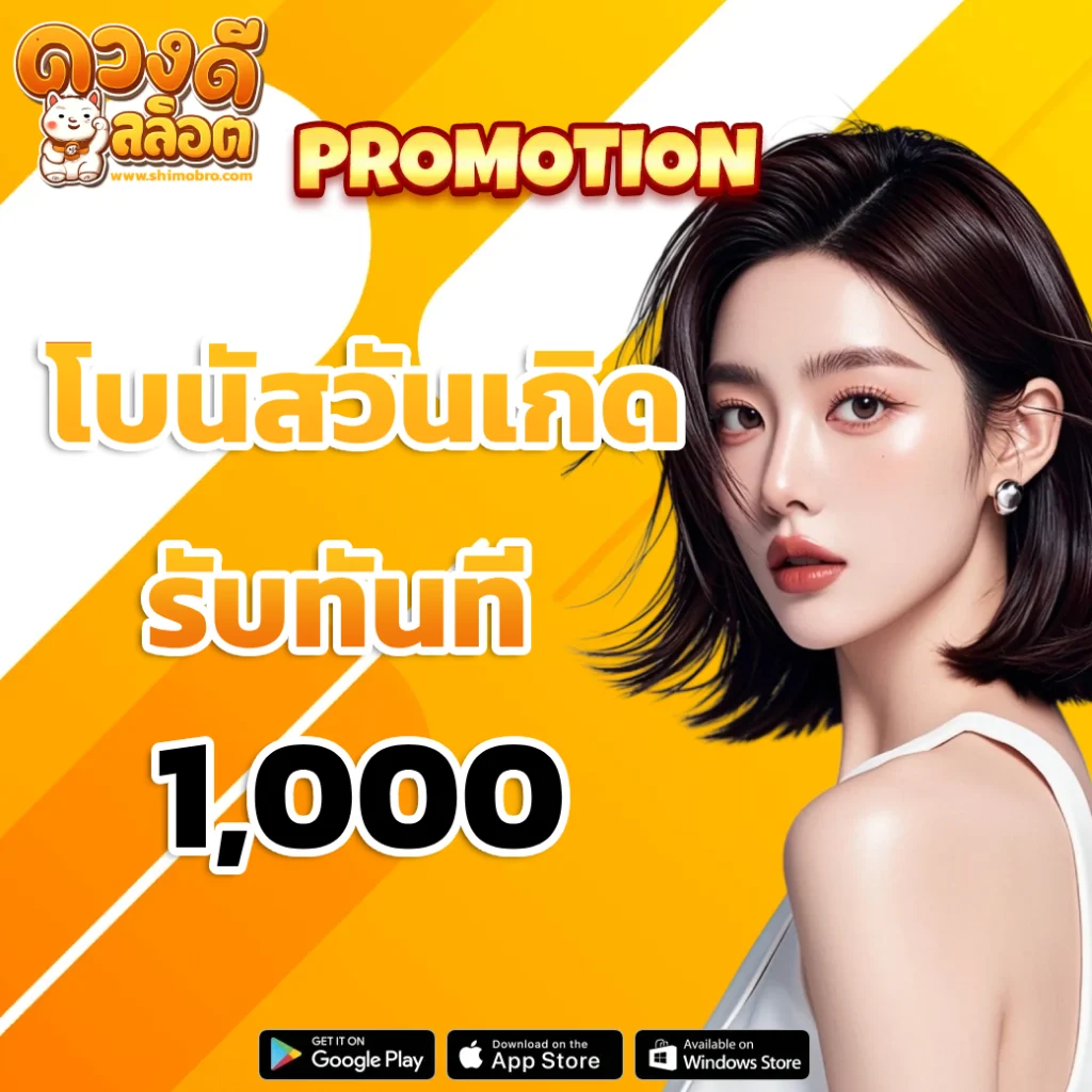 สล็อตดวงดี